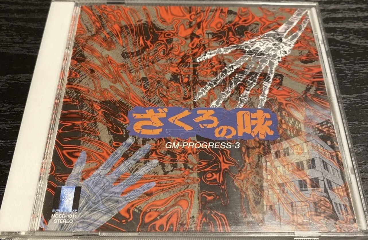 Zakuro no Aji GM-PROGRESS-3 (1996) MP3 - Download Zakuro no Aji GM-PROGRESS- 3 (1996) Soundtracks for FREE!